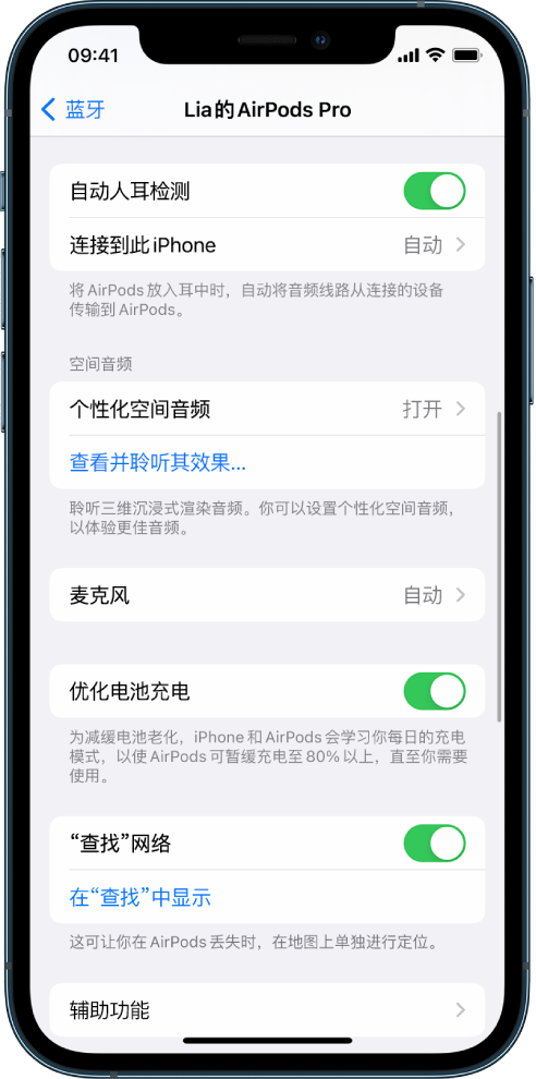 江门苹果手机维修分享如何通过 iPhone “查找”功能定位 AirPods 