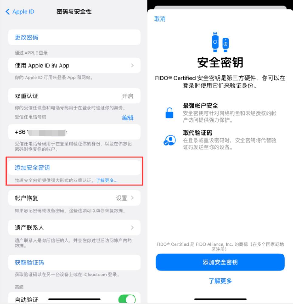 江门苹果服务网点分享物理安全密钥有什么用？iOS 16.3新增支持物理安全密钥会更安全吗？ 