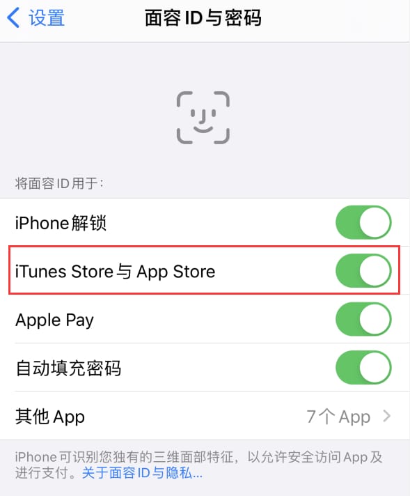 江门苹果14维修分享苹果iPhone14免密下载APP方法教程 