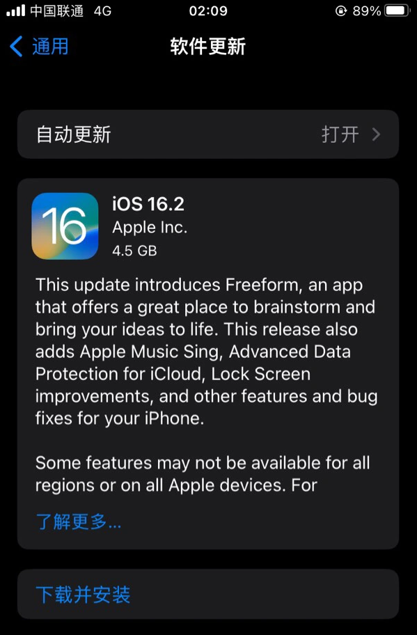 江门苹果服务网点分享为什么说iOS 16.2 RC版非常值得更新 