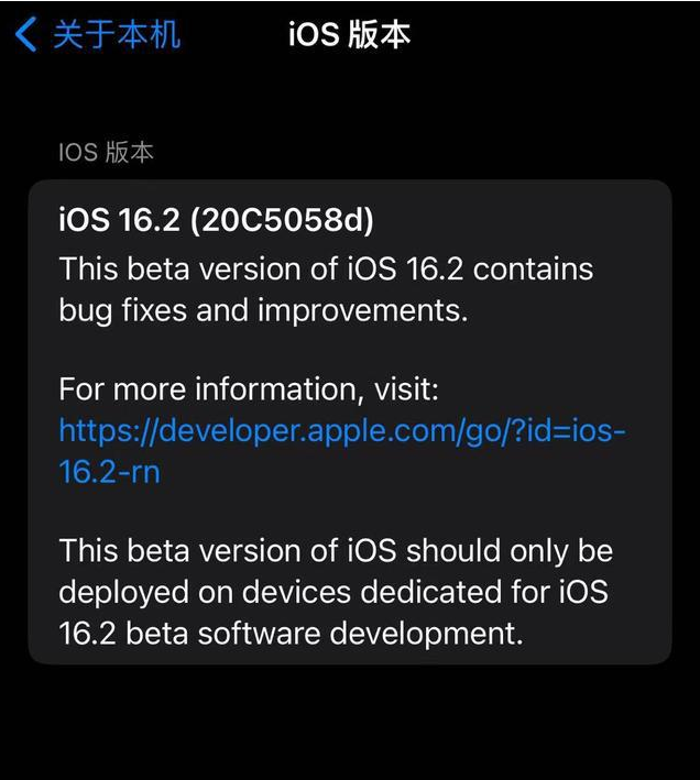 江门苹果手机维修分享iOS16.2beta4更新内容及升级建议 
