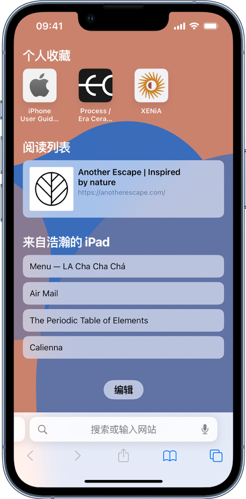 江门苹果14维修分享 iPhone 14 系列机型如何自定义浏览器设置 