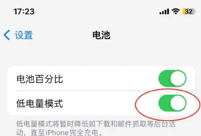 江门苹果手机维修分享iOS16耗电快解决办法 