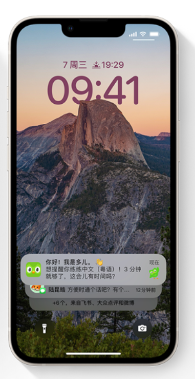 江门苹果14维修分享iPhone 14系列机型使用技巧：可从锁定屏幕中访问这些功能 