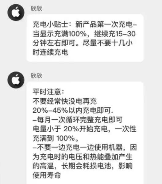 江门苹果14维修分享iPhone14 充电小妙招 