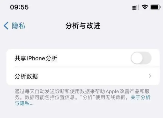 江门苹果手机维修分享iPhone如何关闭隐私追踪 