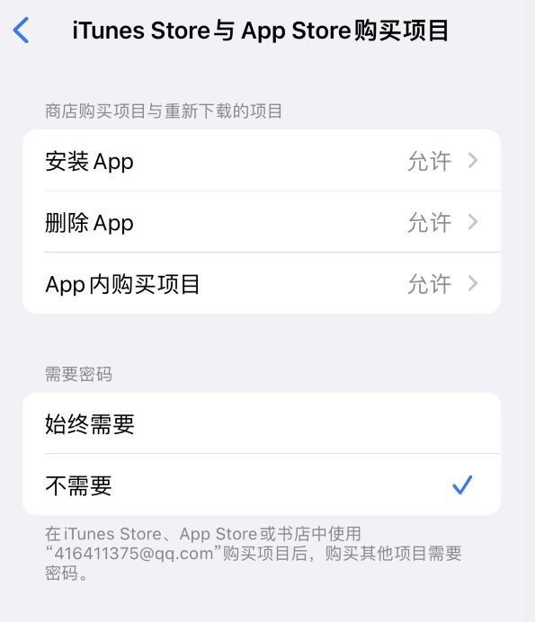 江门苹果14维修分享误删除或找不到 iPhone 14 系列机型中的内置应用怎么办 