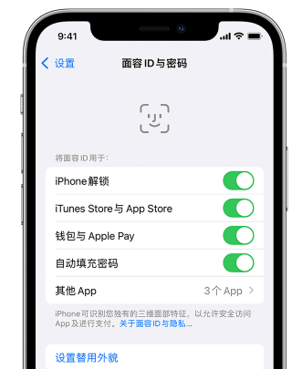 江门苹果手机维修分享升级iOS 16 后 Face ID不可用怎么办 