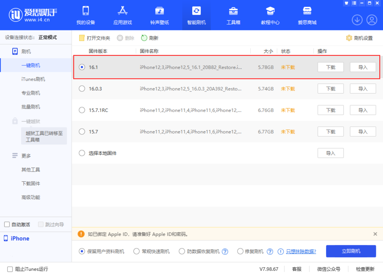 江门苹果手机维修分享iOS 16.1正式版新增了哪些新功能 