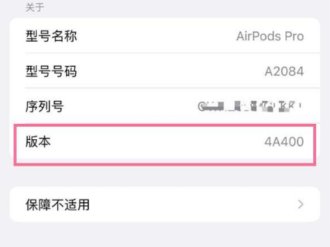 江门苹果手机维修分享AirPods pro固件安装方法 