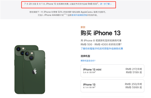 江门苹果13维修分享现在买iPhone 13划算吗 