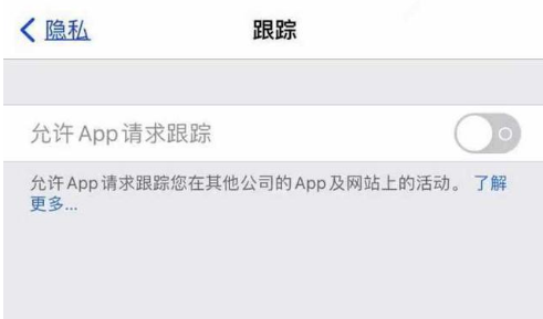 江门苹果13维修分享使用iPhone13时如何保护自己的隐私 