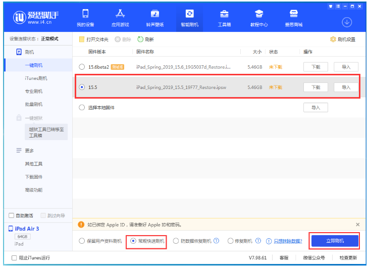 江门苹果手机维修分享iOS 16降级iOS 15.5方法教程 