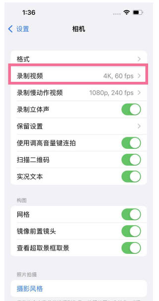 江门苹果13维修分享iPhone13怎么打开HDR视频 