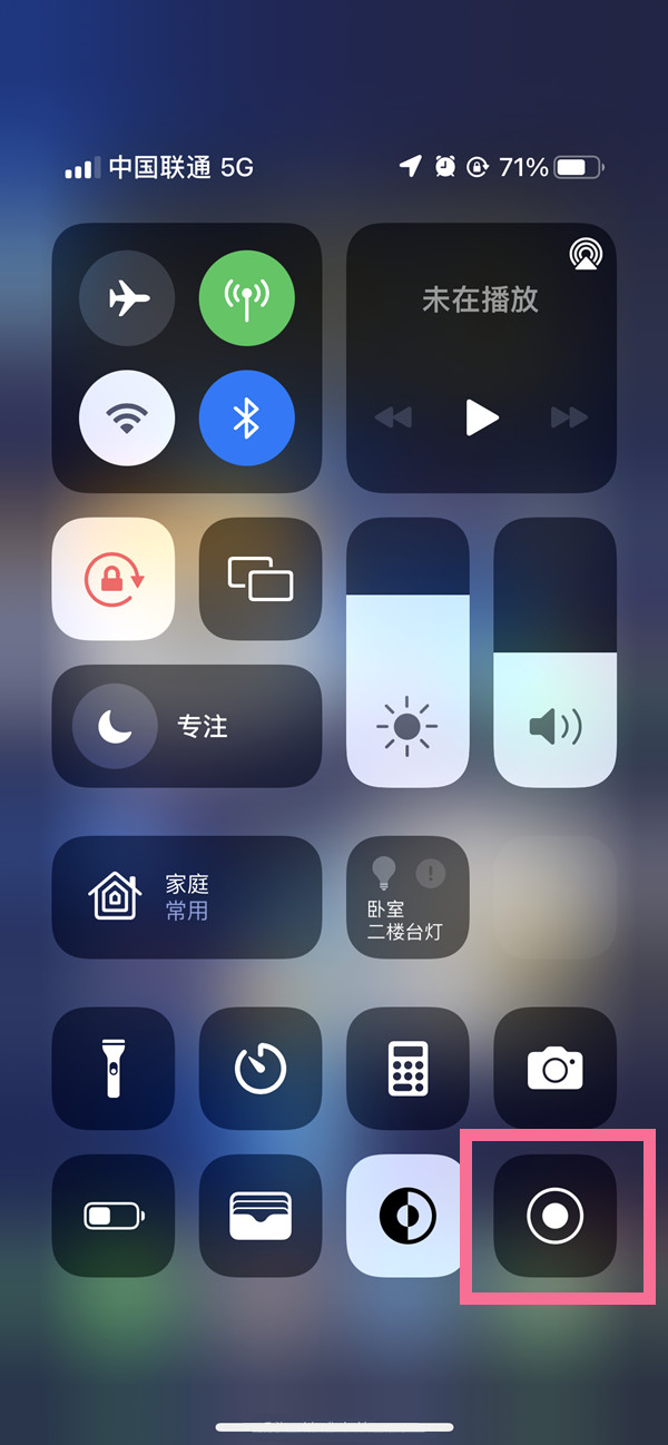 江门苹果13维修分享iPhone 13屏幕录制方法教程 