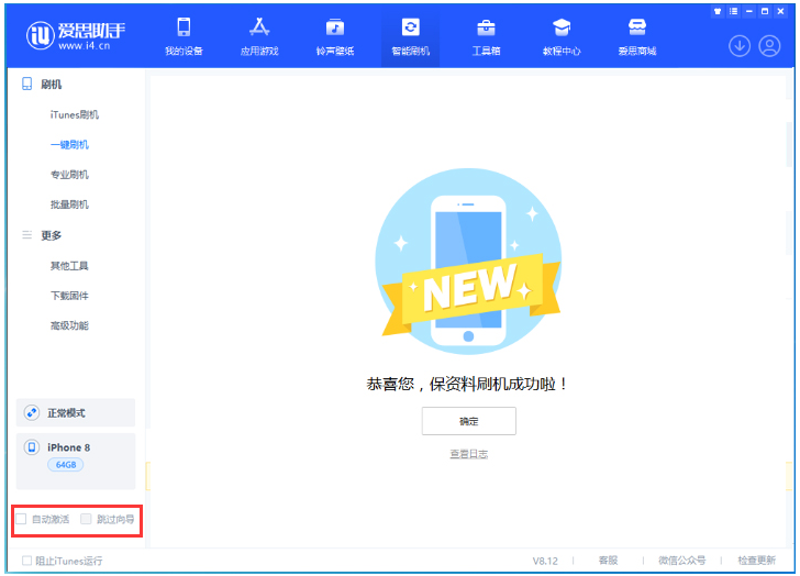 江门苹果手机维修分享iOS 17.0.2 正式版升级 