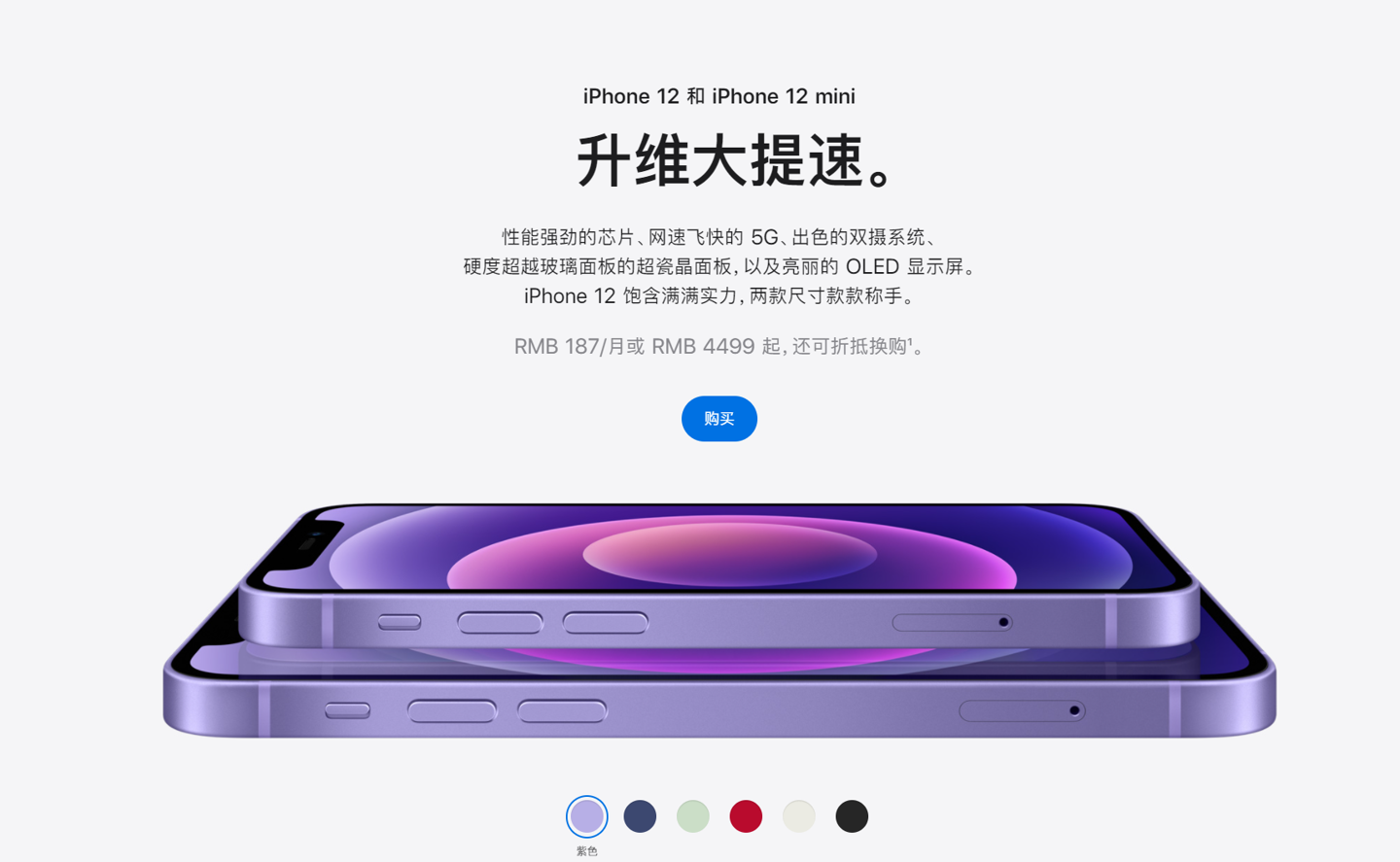 江门苹果手机维修分享 iPhone 12 系列价格降了多少 