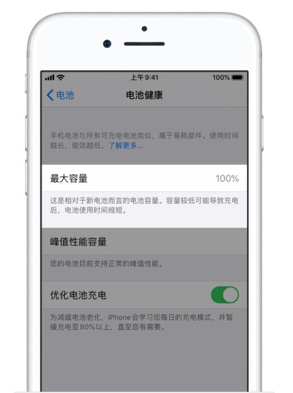 江门苹果手机维修分享iPhone电池健康度是否需要过分关注 