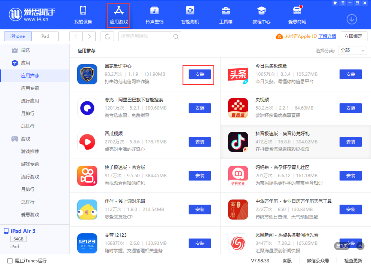 江门苹果手机维修分享iPhone 从 iOS 15 降级到 iOS 14.7/14.7.1 之后无法下载更新应用怎么办 