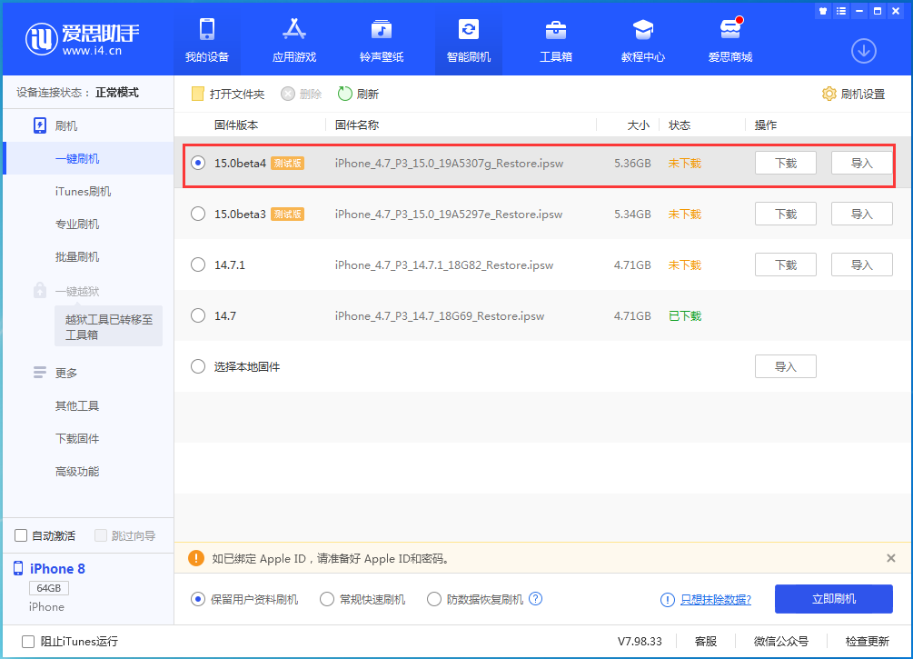 江门苹果手机维修分享iOS15 Beta4更新内容汇总 