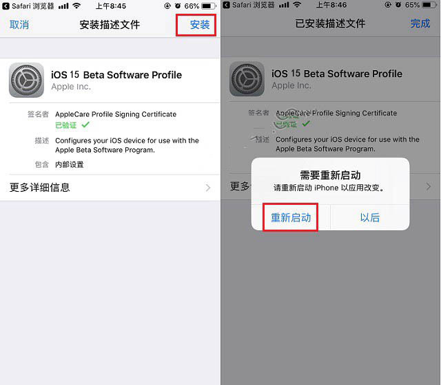 江门苹果手机维修分享iOS15 beta2修订版更新了什么内容 
