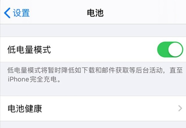 江门苹果手机维修分享苹果 iPhone 12 的省电小技巧 