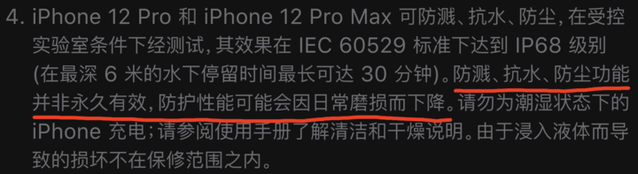 江门苹果手机维修分享为什么 iPhone 标明防水仍有可能进水损坏 