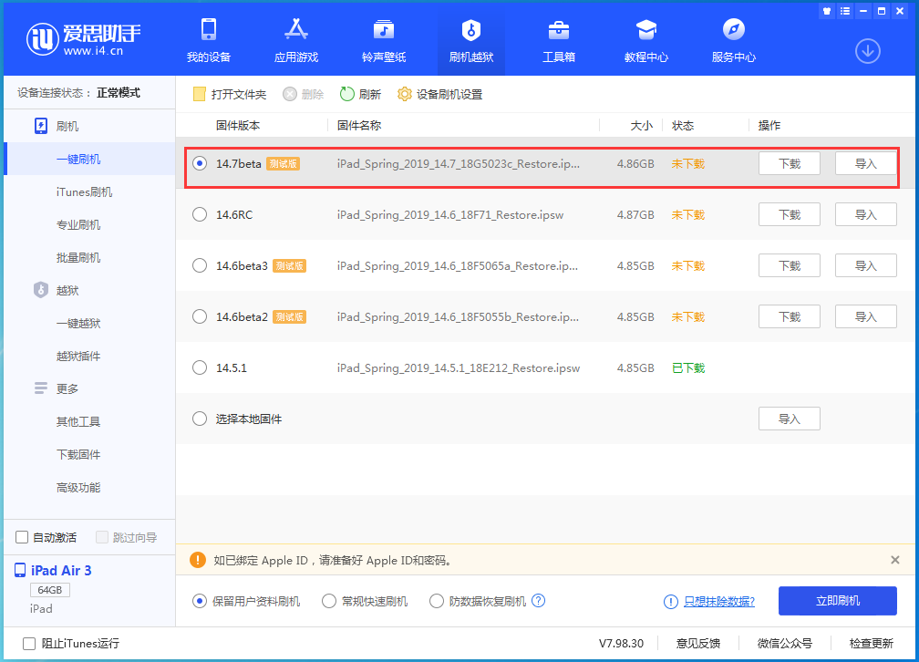 江门苹果手机维修分享iPhone 保护隐私小技巧 