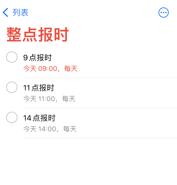 江门苹果手机维修分享如何在 iPhone 上设置整点报时提醒 