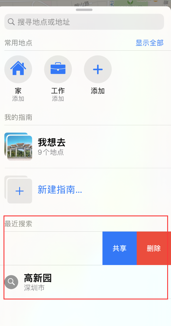 江门苹果手机维修分享保护个人隐私 