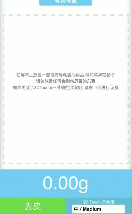 江门苹果手机维修分享iPhone手机称重的步骤 