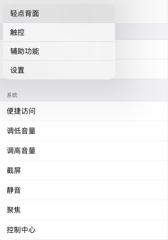 江门苹果手机维修分享iOS 14 值得了解的 6 个细节设置 