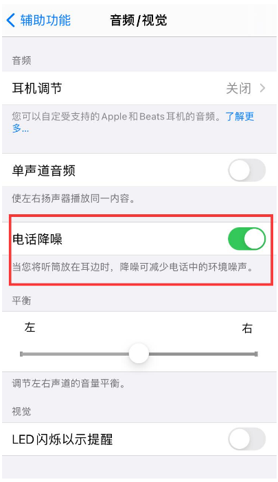 江门苹果手机维修分享iPhone12 扬声器有杂音怎么办 