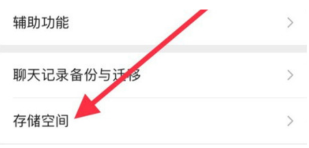 江门苹果手机维修分享iPhone12清微信缓存方法 