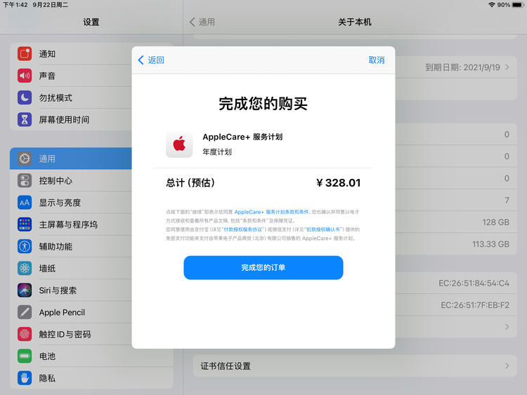 江门苹果手机维修分享AppleCare+ 有哪些升级服务内容 
