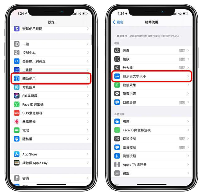 江门苹果手机维修分享 iPhone屏幕变黄解决办法 