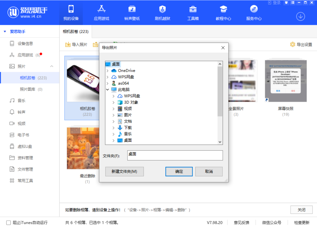 江门苹果手机维修分享如何将 iPhone 12 中的照片快速备份到电脑中 