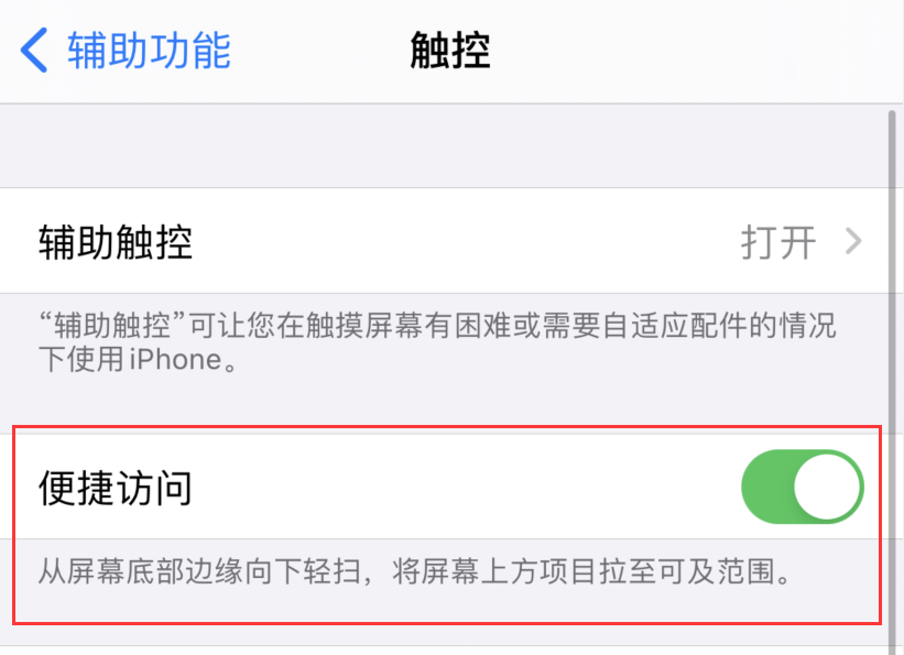 江门苹果手机维修分享iPhone 12 小技巧 