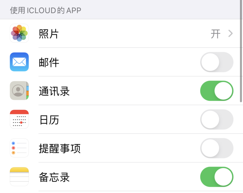 江门苹果手机维修分享如何在 iPhone 12 上使用 iCloud 备份或同步数据 