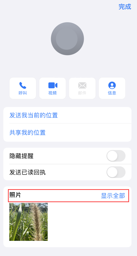 江门苹果手机维修分享如何快速查找 iMessage 信息中的图片等附件 