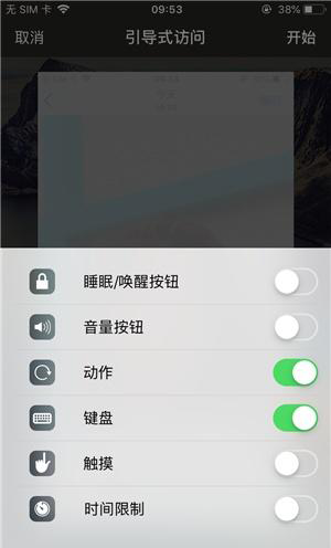 江门苹果手机维修分享iOS 14中引导式访问模式有什么用 