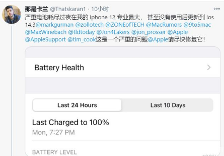 江门苹果手机维修分享为什么说iOS14.3正式版不值得升级 