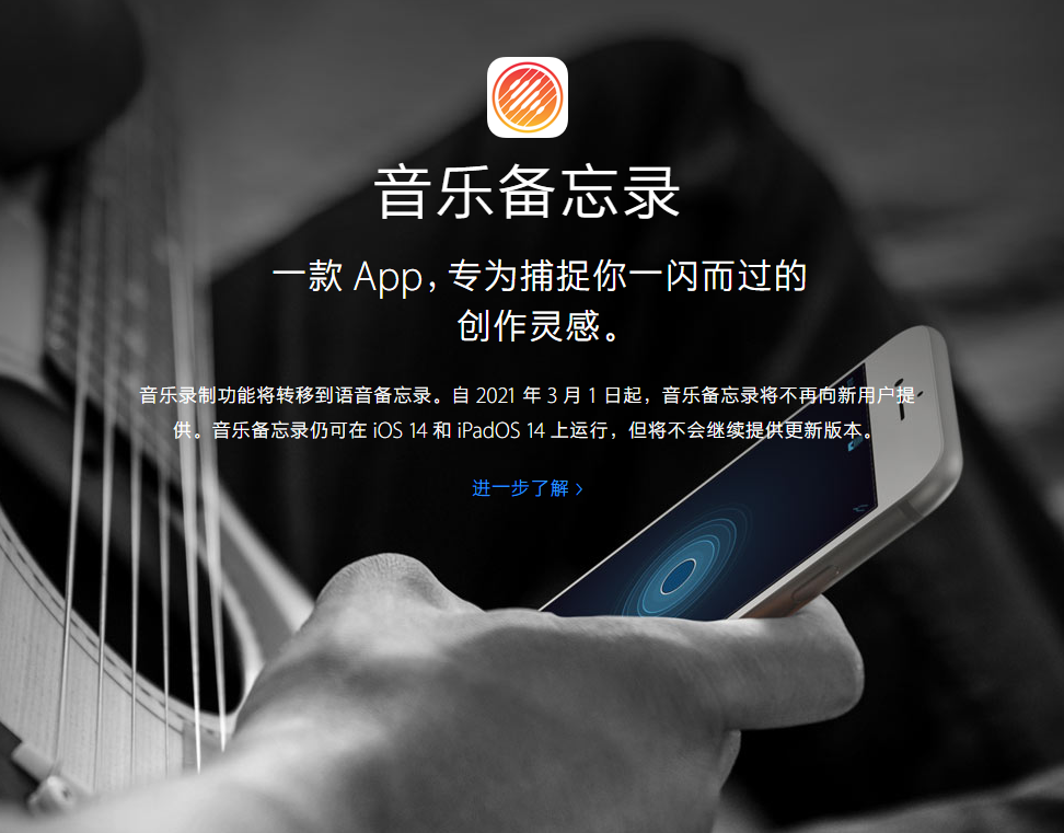 江门苹果手机维修分享苹果官方“音乐备忘录”应用即将下架，如何转移录音 