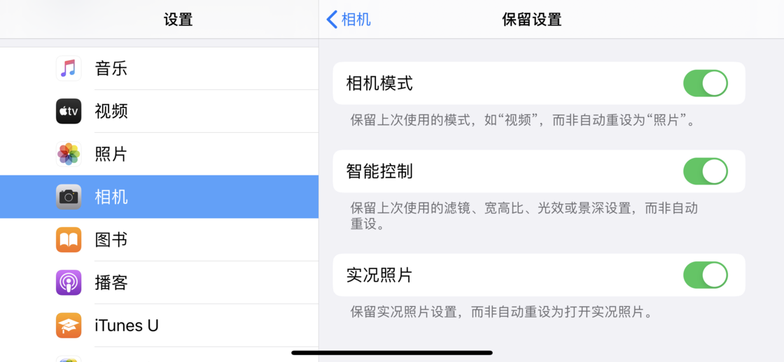 江门苹果手机维修分享如何巧妙利用 iPhone 原生相机里的设置拍摄好看的照片 