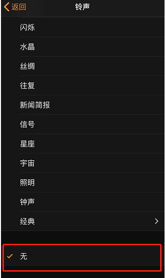 江门苹果手机维修分享iPhone 12闹钟如何设置为只震动 