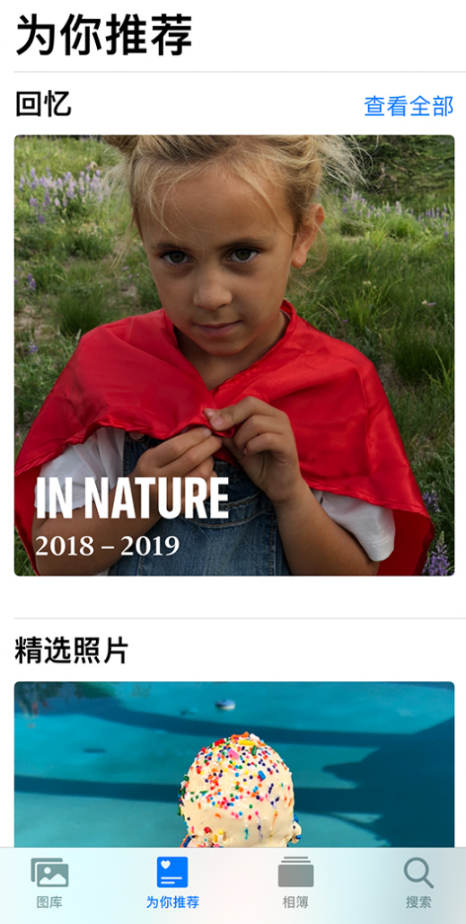江门苹果手机维修分享iOS 14 照片小组件如何删除不想看到的图片 
