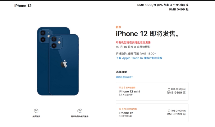 江门苹果手机维修分享今年的iPhone12便宜吗 