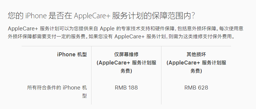江门苹果手机维修分享苹果 iPhone 12 官方维修价格是多少 