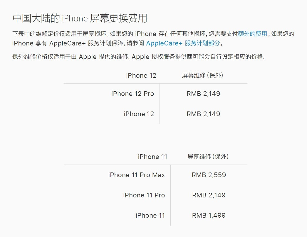江门苹果手机维修分享iPhone 12/12 Pro 更换屏幕多少钱 