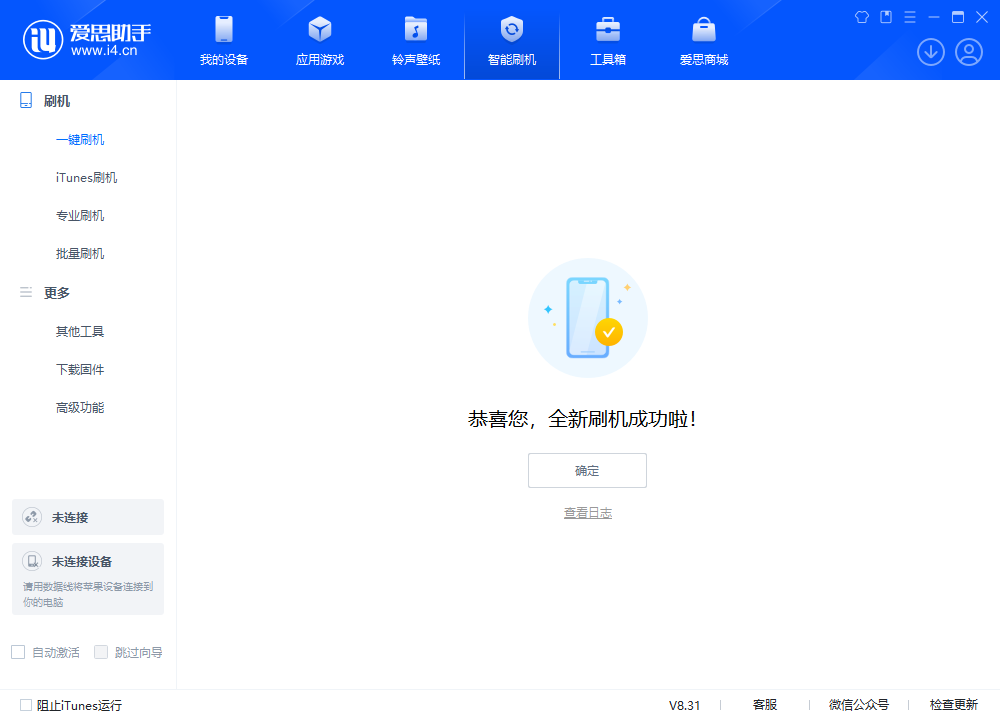江门苹果手机维修分享iOS 18.2正式版升级_iOS 18.2正式版一键刷机教程 